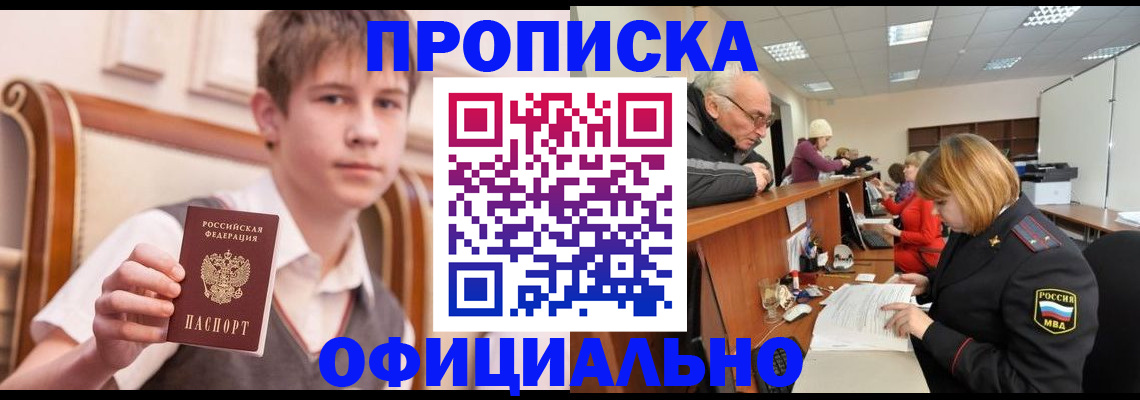 регистрация в Шали