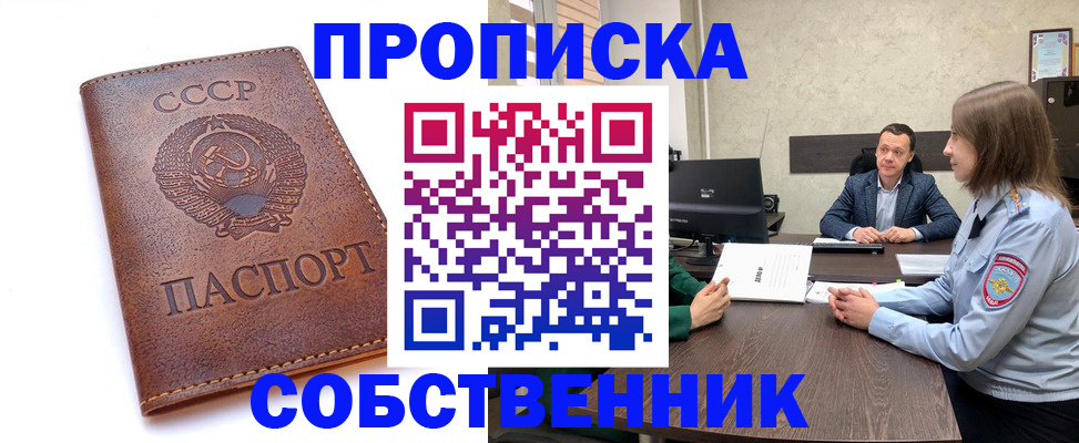 временная регистрация гарантия в Шали