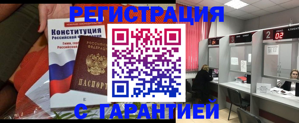 прописка паспорт в Шали