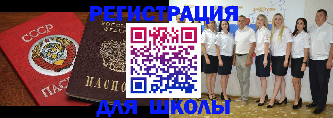 прописка для работы в Шали