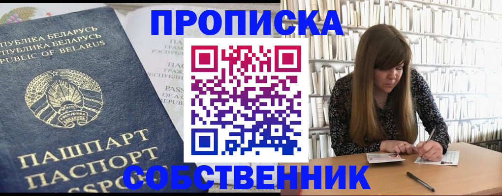 прописка для военкомата в Шали
