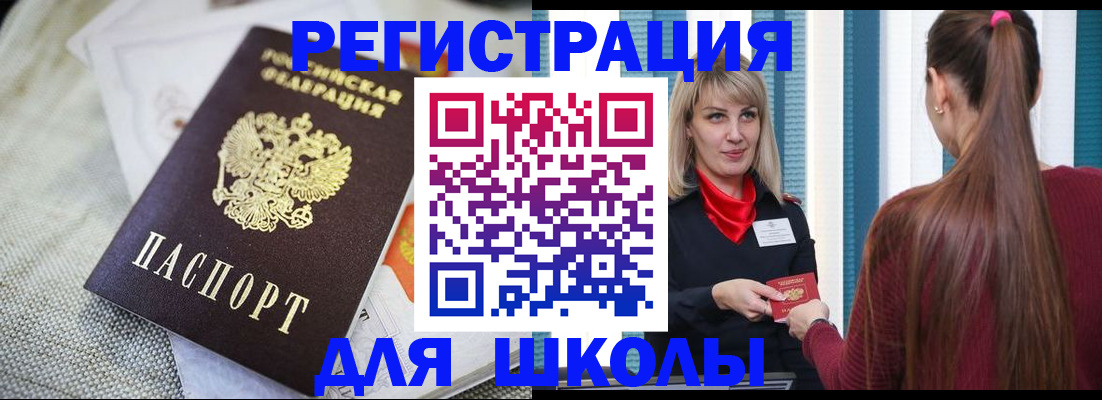 временная регистрация собственник в Шали